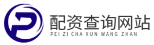 配资平台网站_配资平台开户_配资平台官网